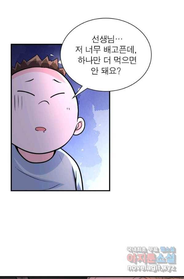 링 오브 가디언 182화 40