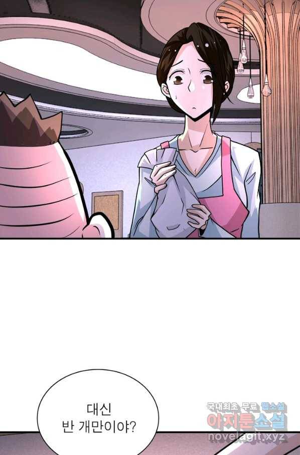 링 오브 가디언 182화 41