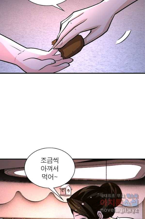 링 오브 가디언 182화 42