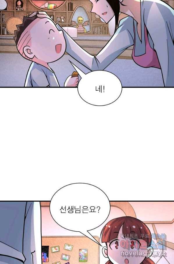 링 오브 가디언 182화 43