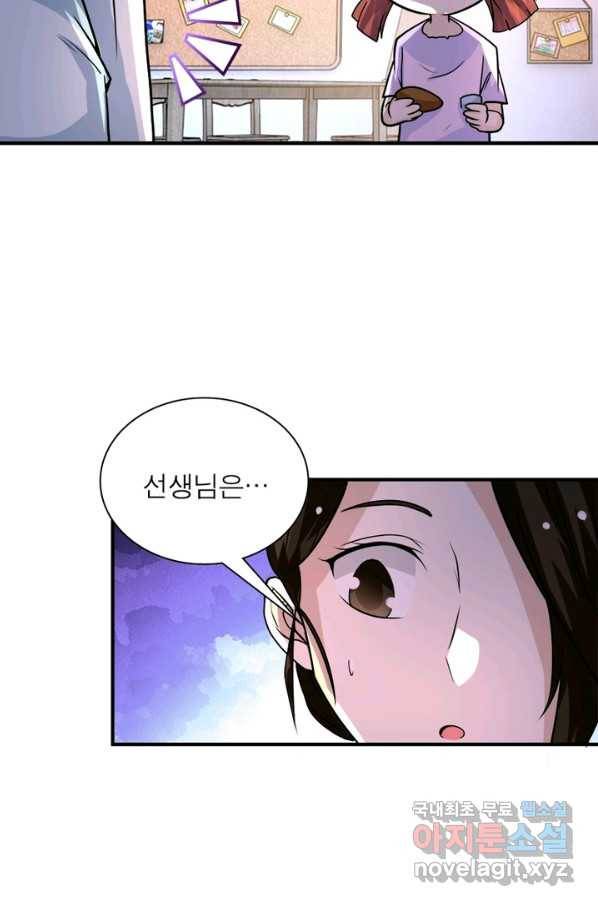 링 오브 가디언 182화 44