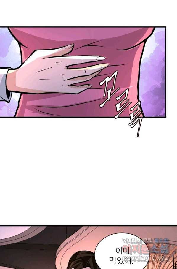 링 오브 가디언 182화 45