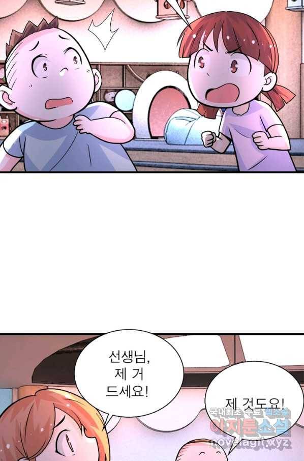 링 오브 가디언 182화 48