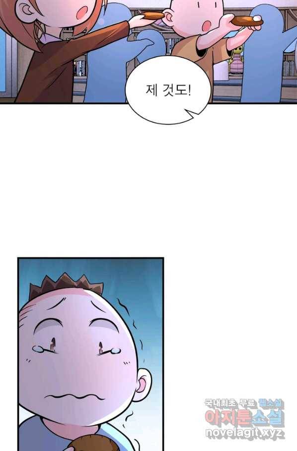 링 오브 가디언 182화 49