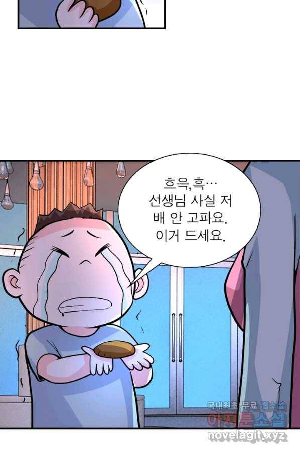 링 오브 가디언 182화 50