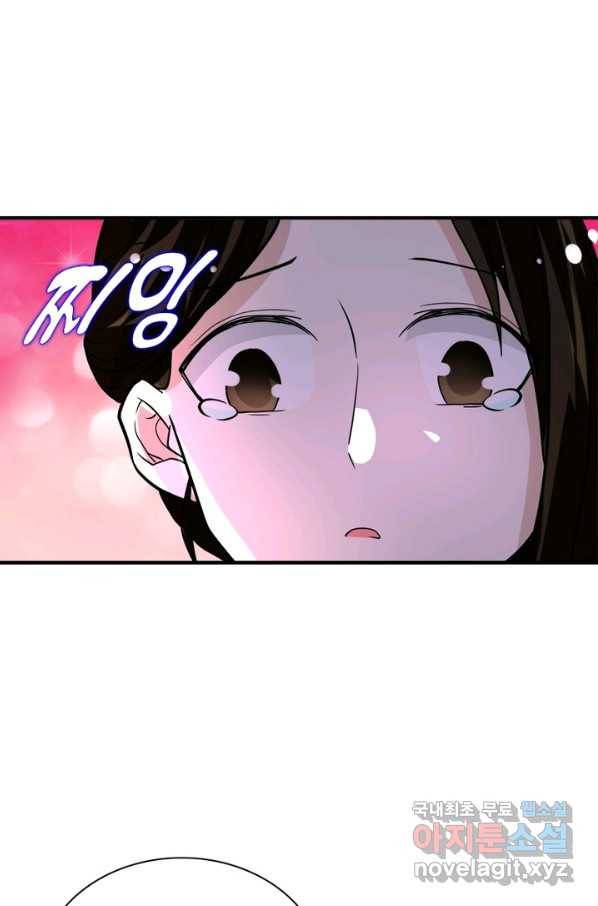 링 오브 가디언 182화 51