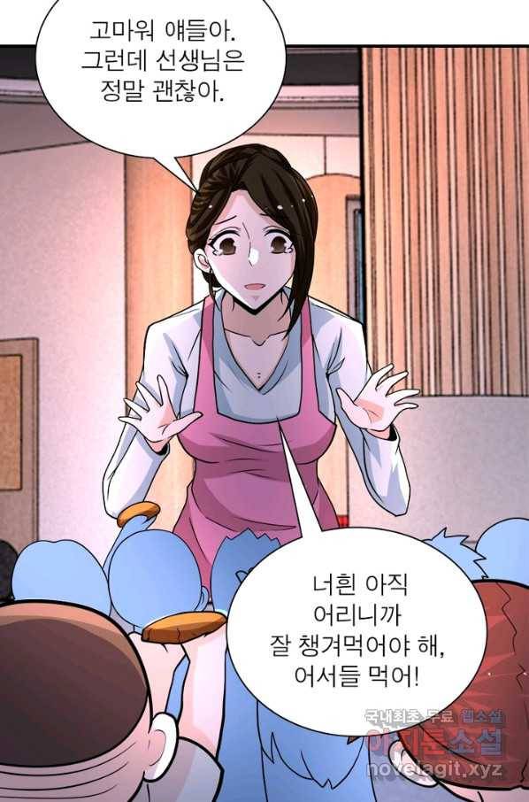 링 오브 가디언 182화 52