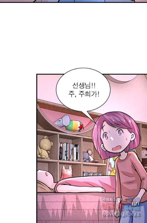 링 오브 가디언 182화 53