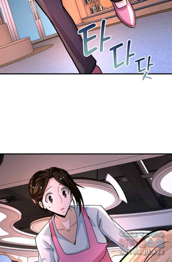 링 오브 가디언 182화 55