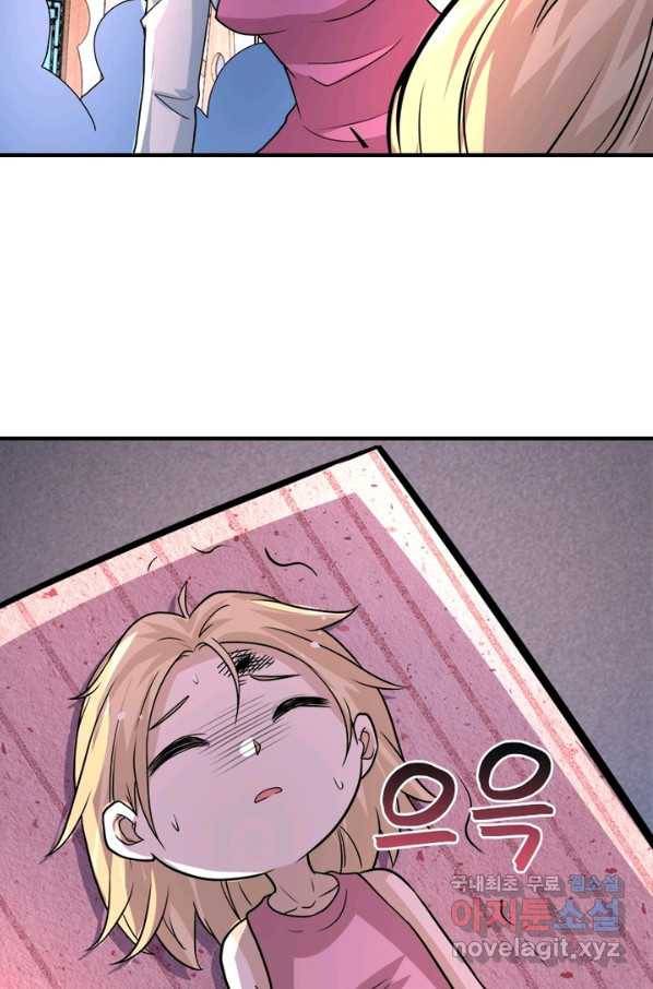 링 오브 가디언 182화 56