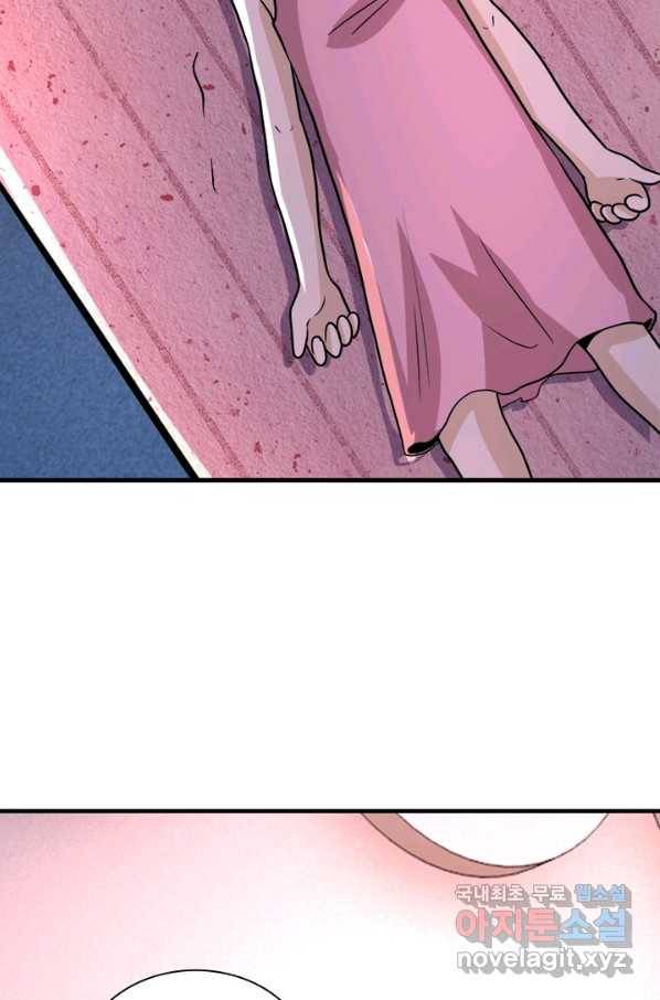 링 오브 가디언 182화 57