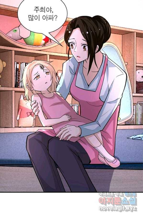 링 오브 가디언 182화 58