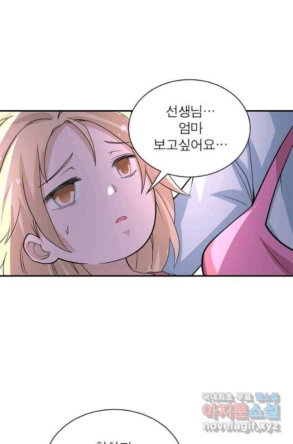 링 오브 가디언 182화 59