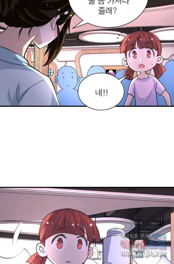 링 오브 가디언 182화 62