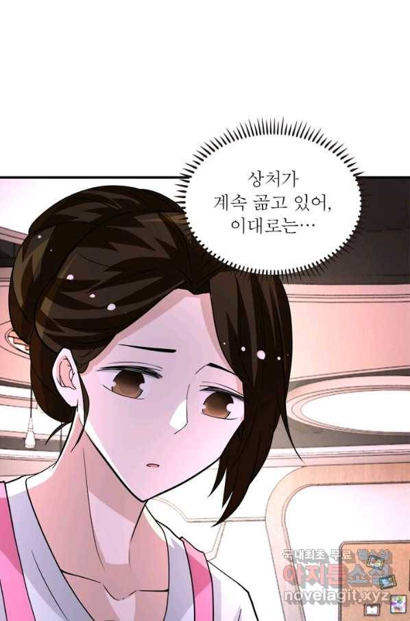링 오브 가디언 182화 65