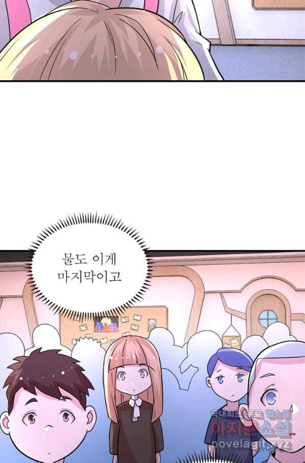 링 오브 가디언 182화 66