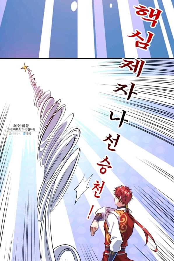 무영삼천도 80화 4