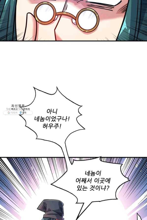 무영삼천도 80화 25