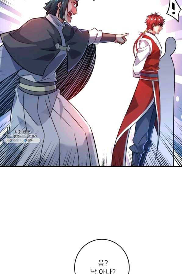 무영삼천도 80화 26