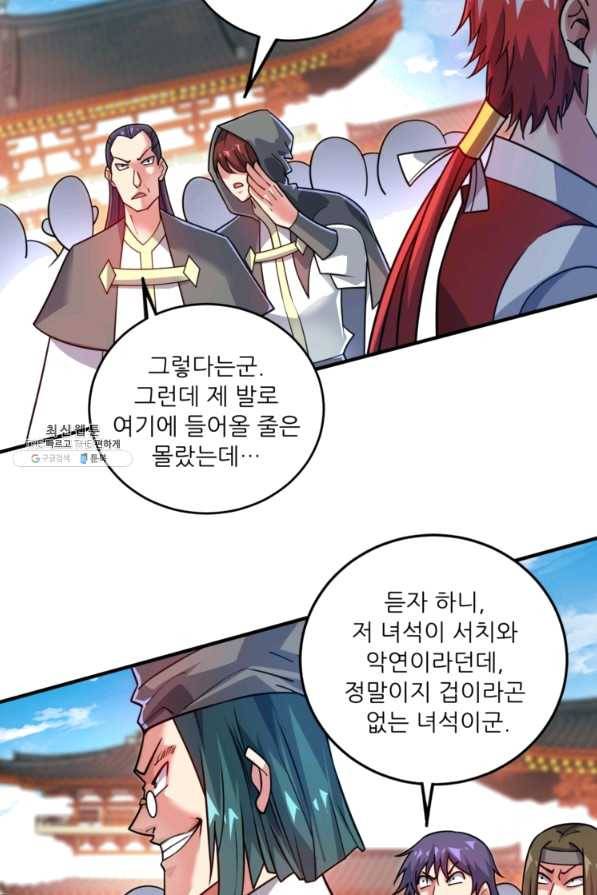 무영삼천도 80화 37