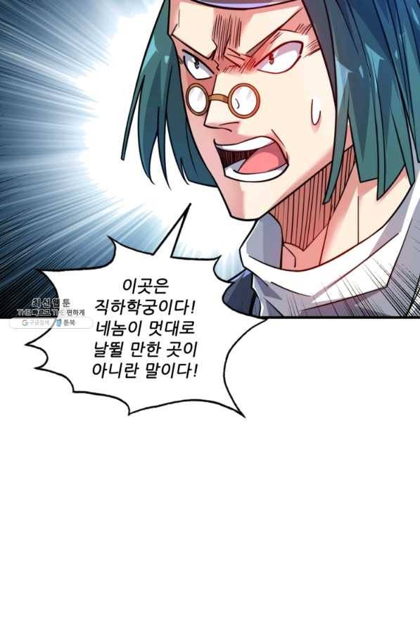 무영삼천도 80화 42