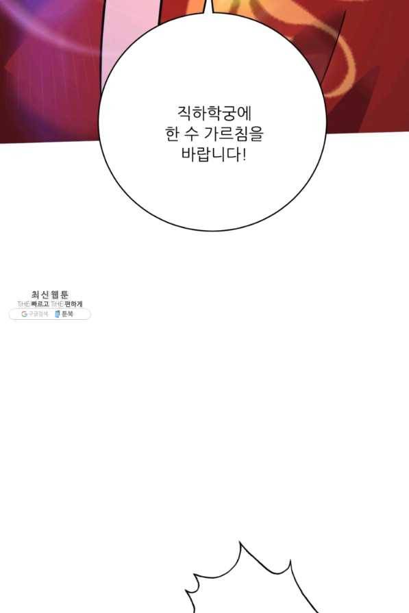 무영삼천도 80화 45