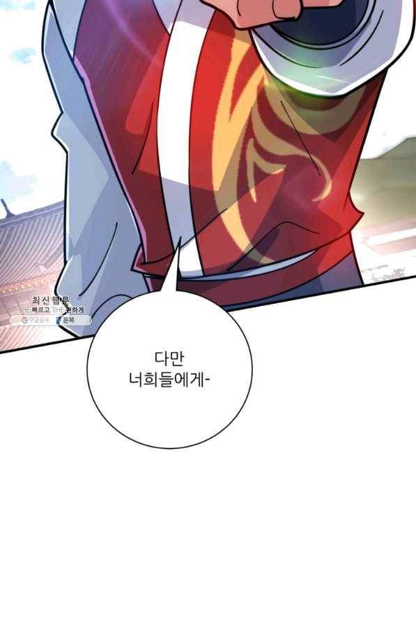 무영삼천도 80화 48