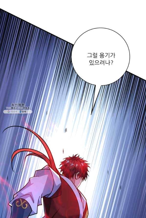 무영삼천도 80화 49