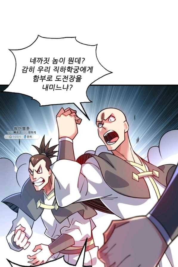 무영삼천도 80화 51