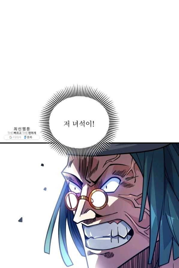 무영삼천도 80화 54