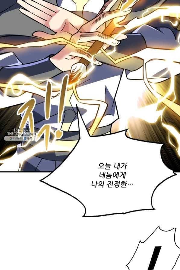무영삼천도 80화 59