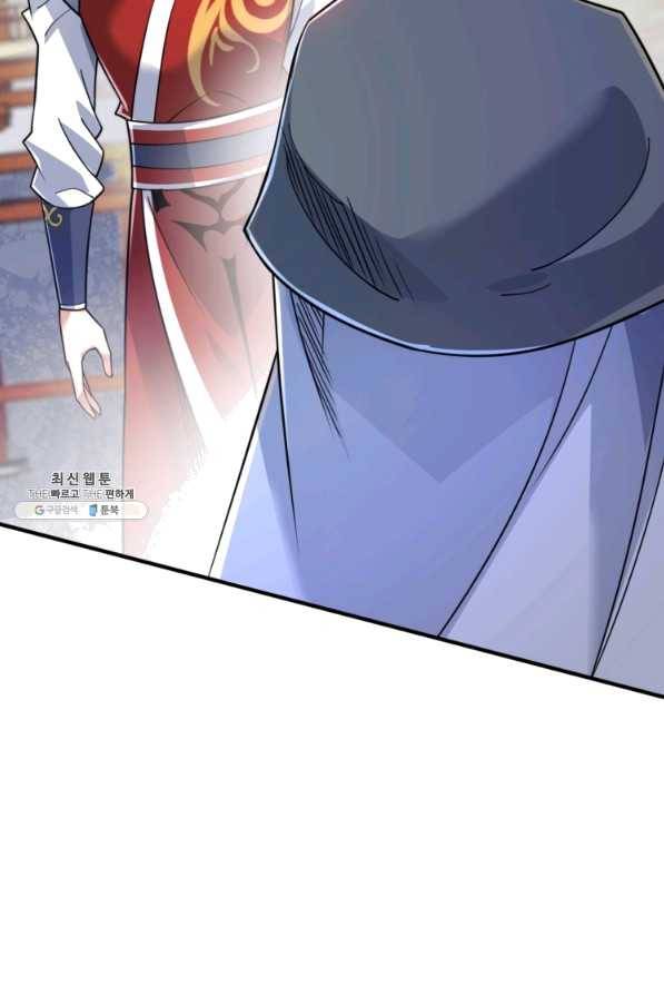무영삼천도 80화 85