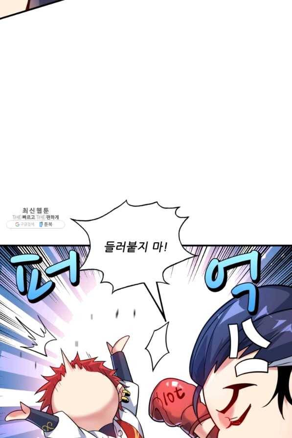 무영삼천도 80화 95