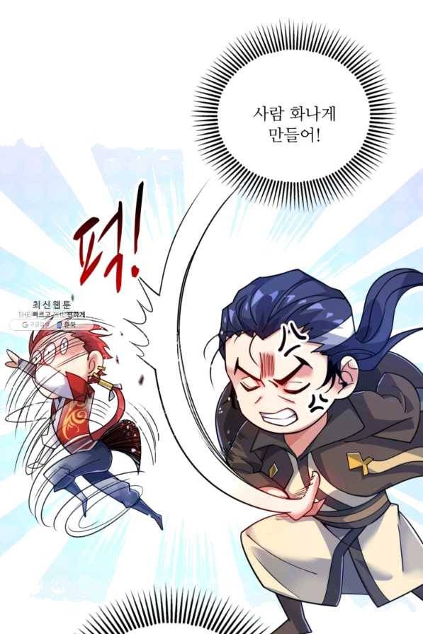 무영삼천도 80화 101