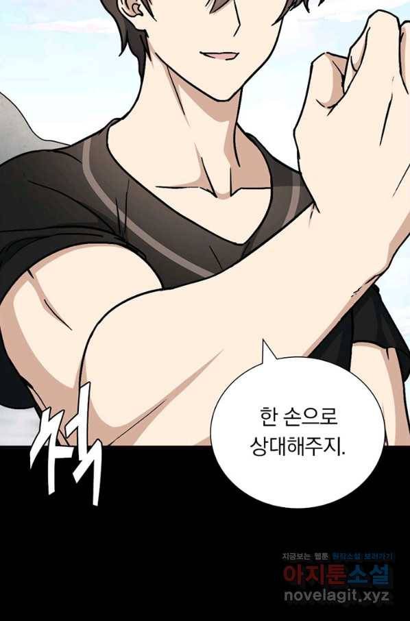 내 여자친구는 좀비 273화 3