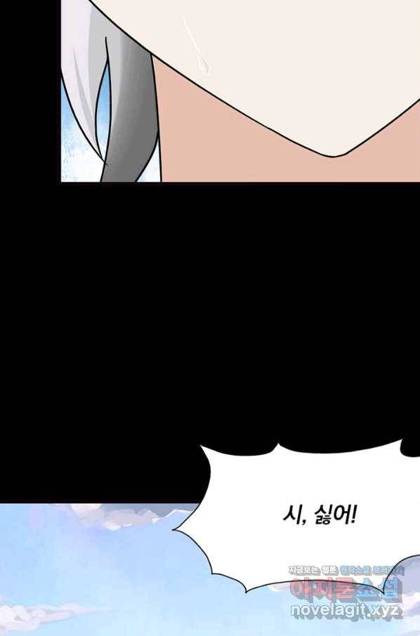 내 여자친구는 좀비 273화 6