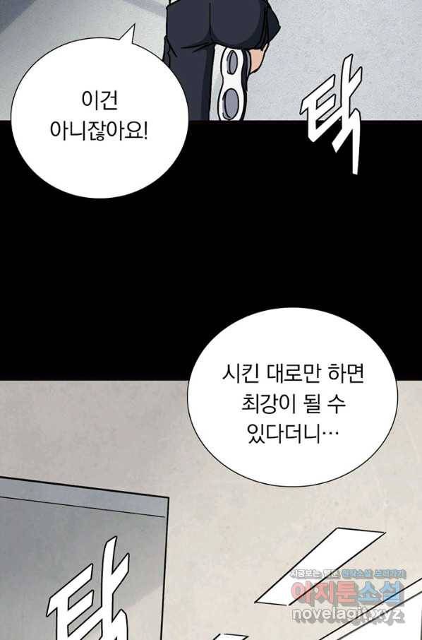 내 여자친구는 좀비 273화 9