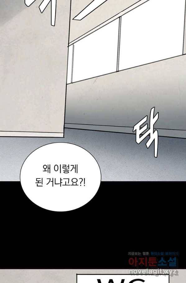 내 여자친구는 좀비 273화 10