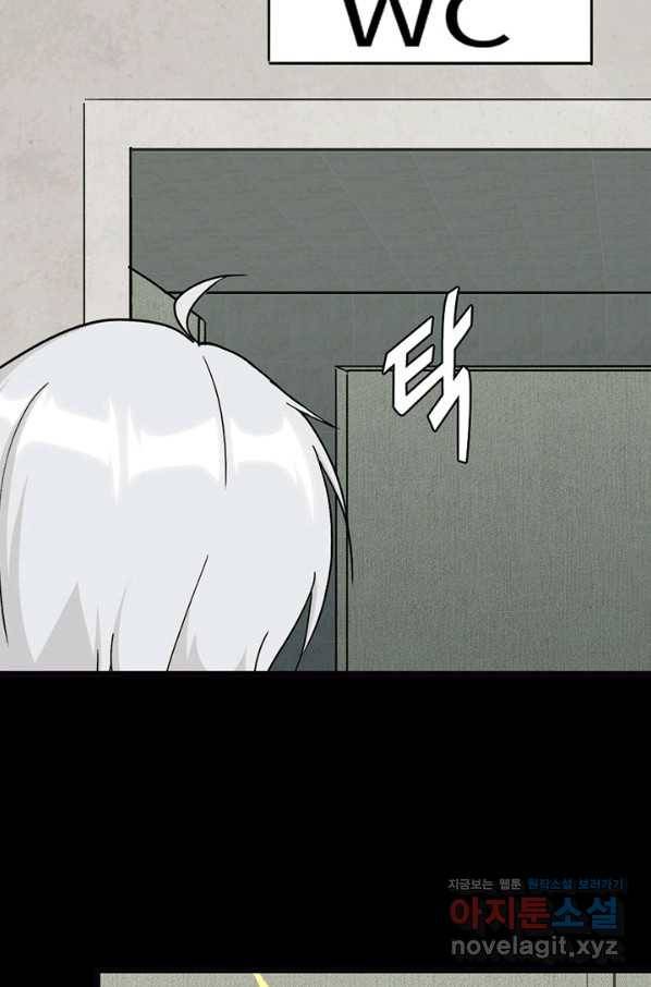 내 여자친구는 좀비 273화 11