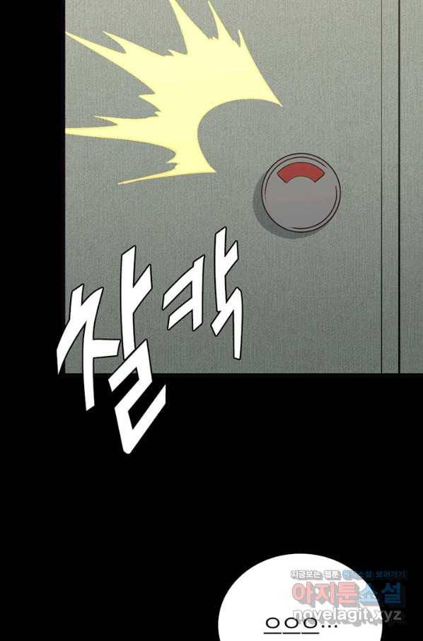 내 여자친구는 좀비 273화 12