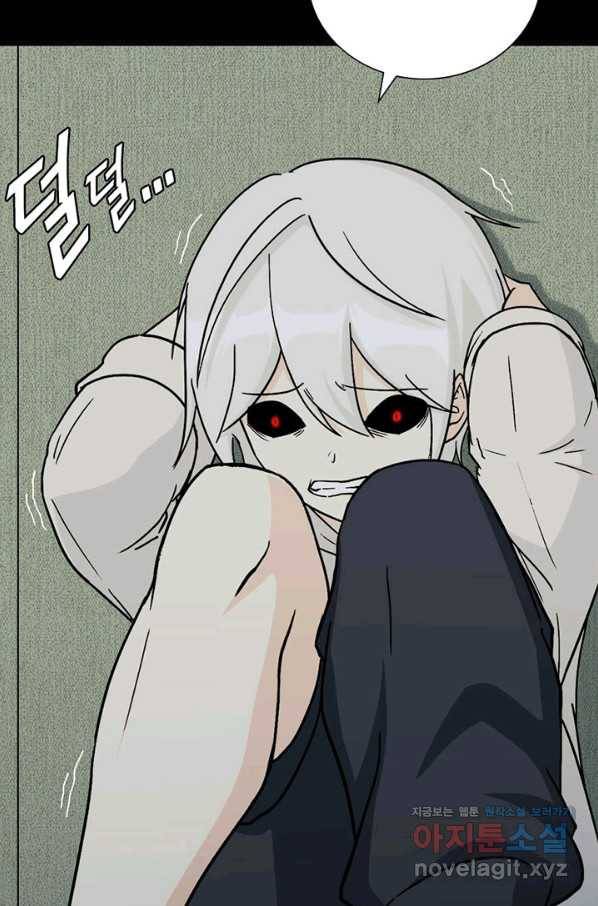 내 여자친구는 좀비 273화 13