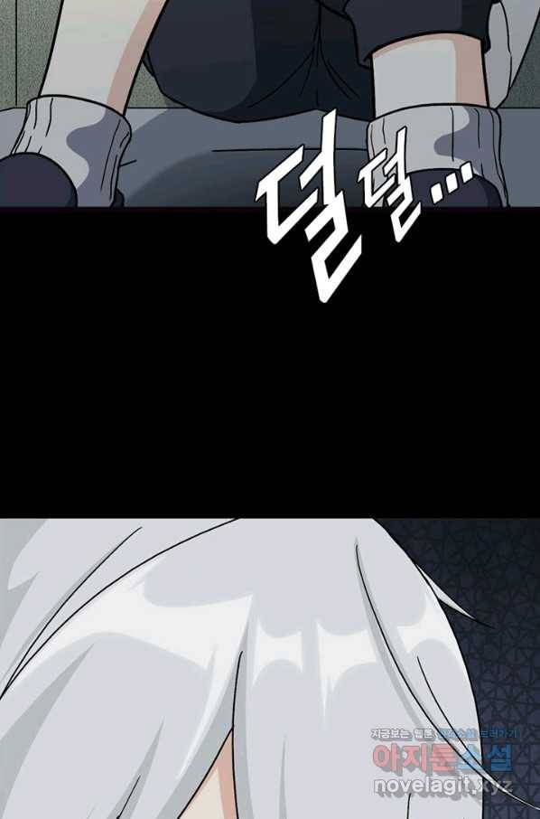 내 여자친구는 좀비 273화 14
