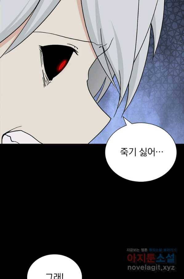 내 여자친구는 좀비 273화 15