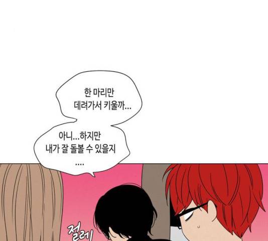 귀곡의 문   183화 6