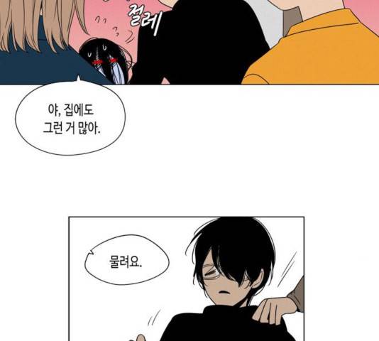 귀곡의 문   183화 7