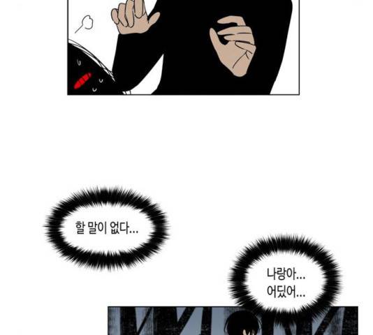 귀곡의 문   183화 8