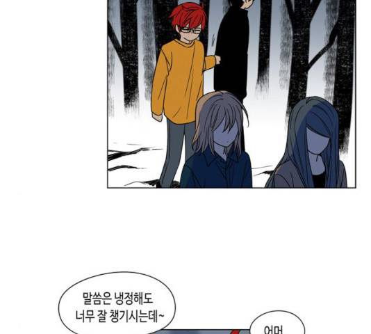 귀곡의 문   183화 9
