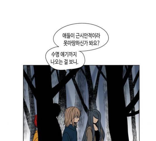귀곡의 문   183화 12