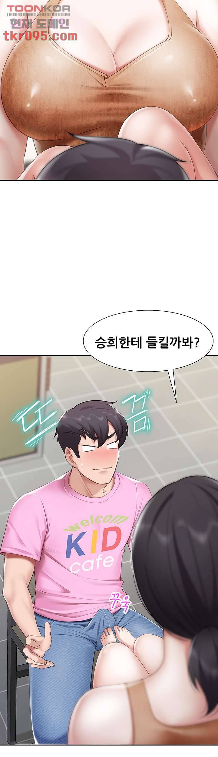 키즈카페 엄마들 4화 10