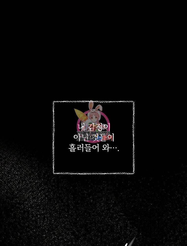 시크릿 레이디 48화 1